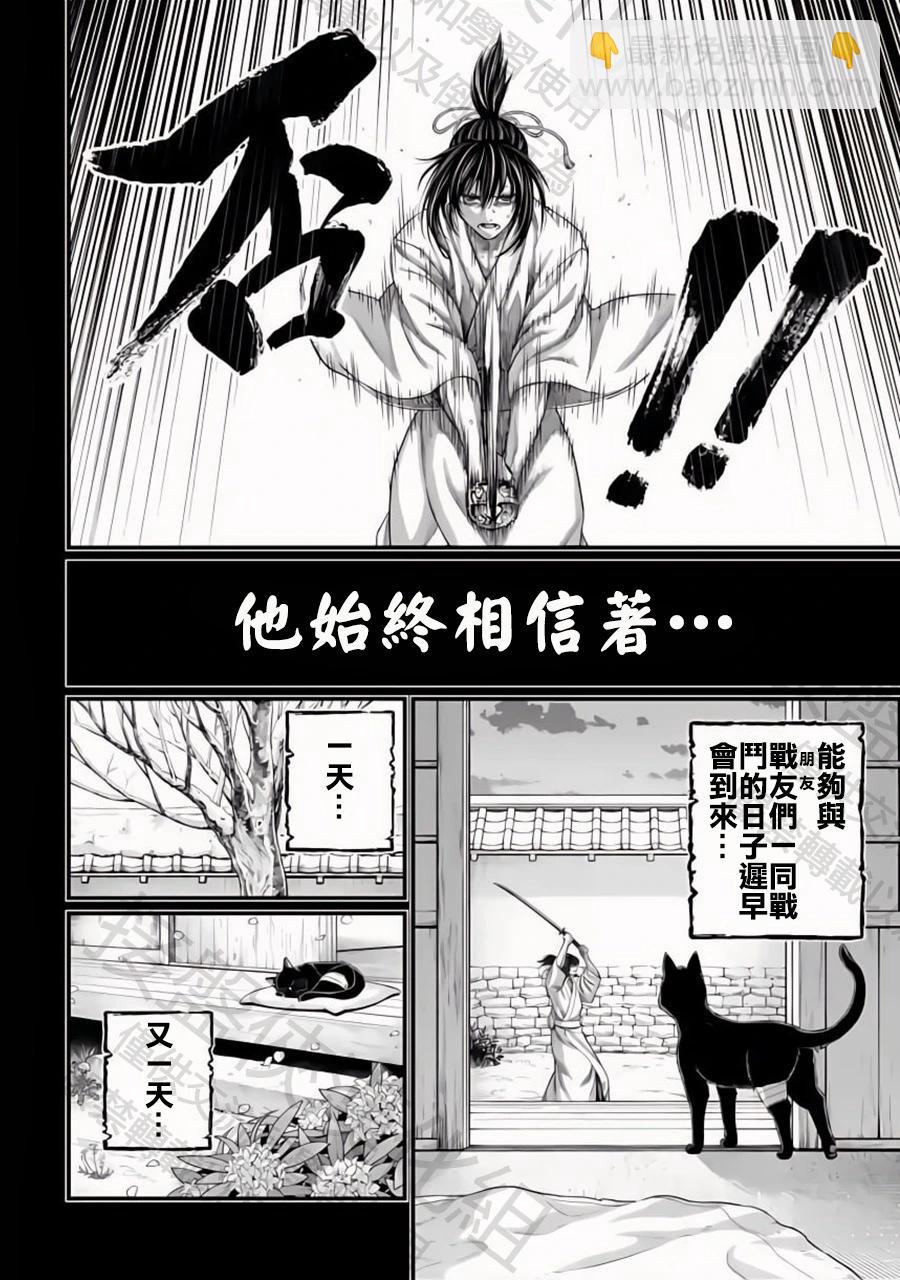 終末的女武神 - 第92話 約定 - 4