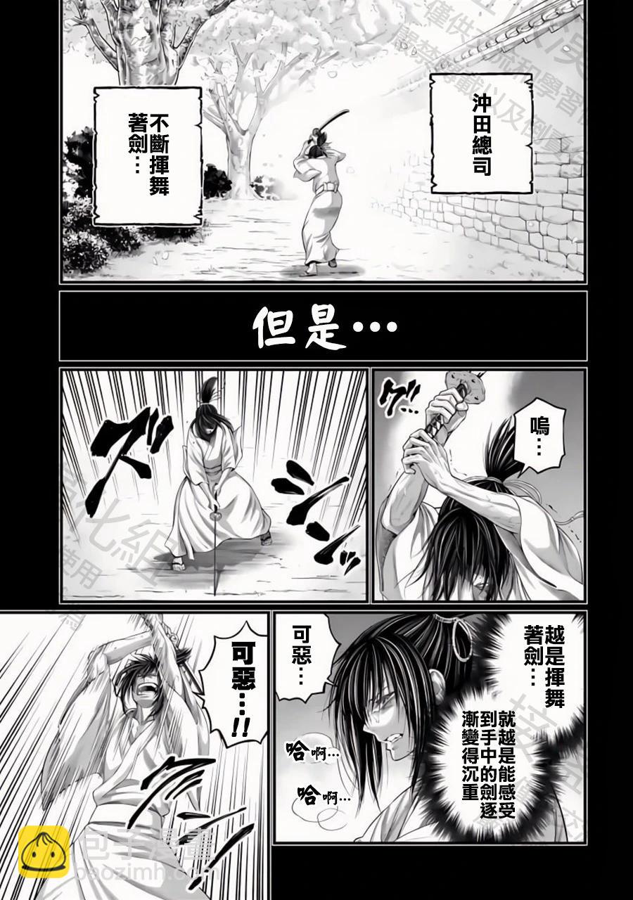 終末的女武神 - 第92話 約定 - 5