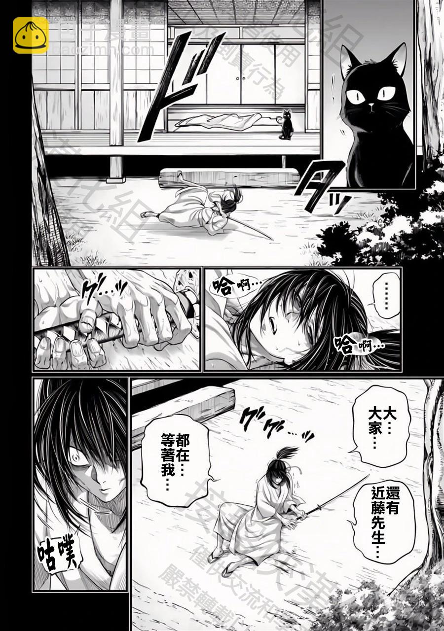 終末的女武神 - 第92話 約定 - 6