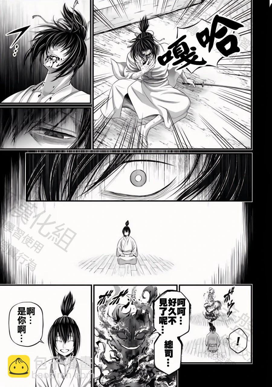 終末的女武神 - 第92話 約定 - 1