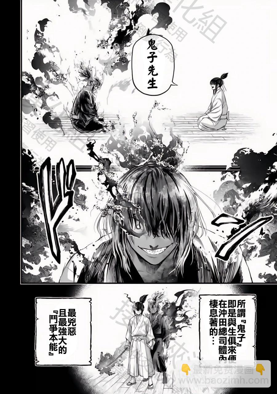 終末的女武神 - 第92話 約定 - 2