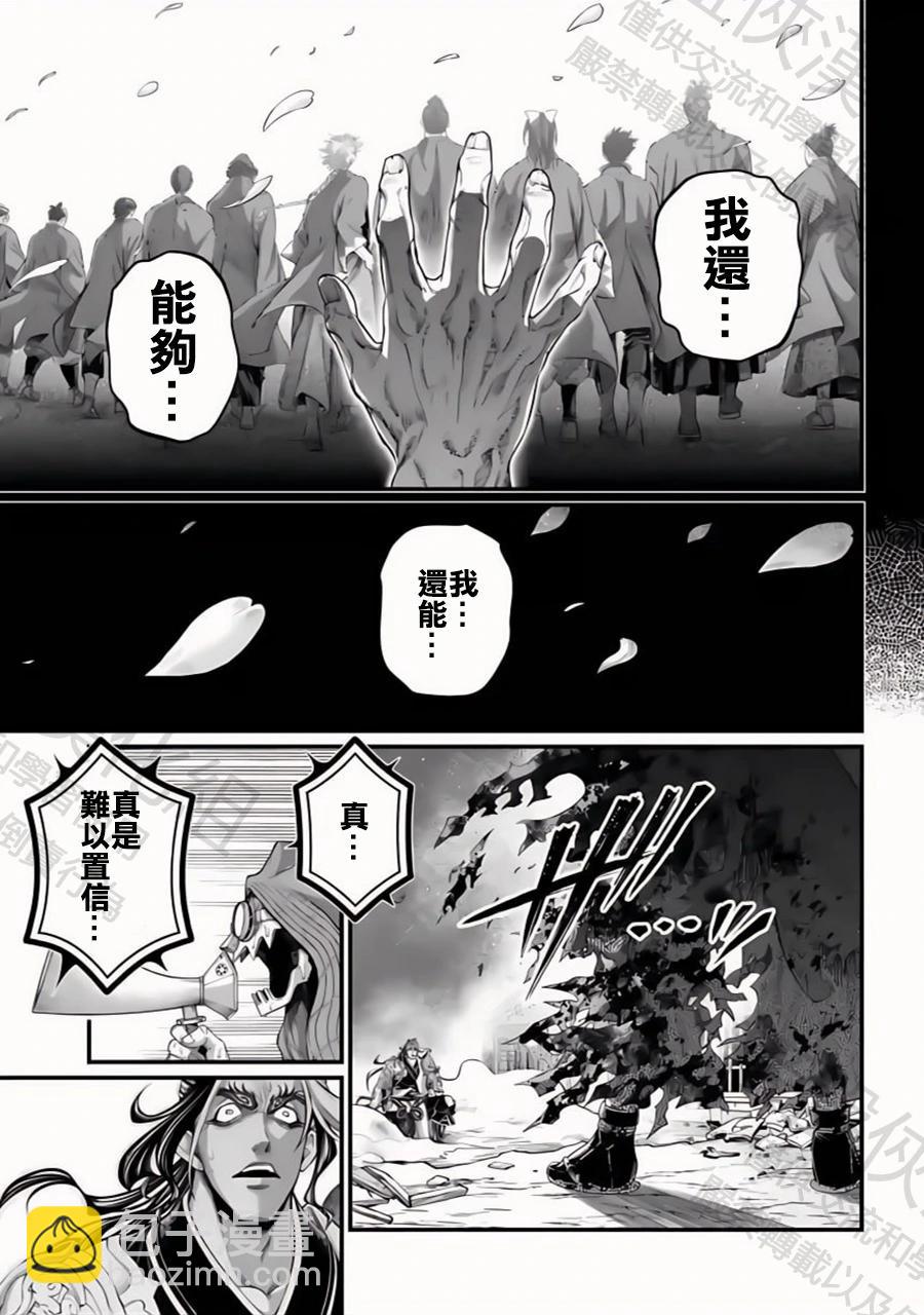 終末的女武神 - 第92話 約定 - 1