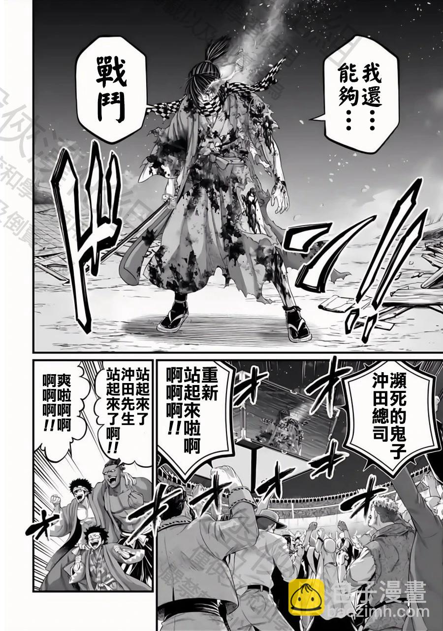 終末的女武神 - 第92話 約定 - 2