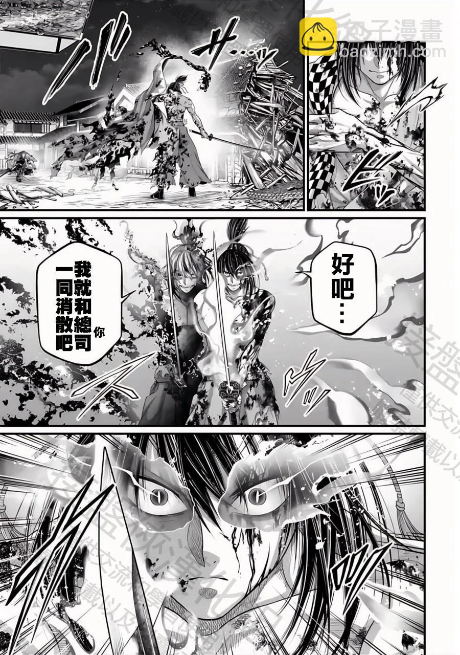 終末的女武神 - 第92話 約定 - 5