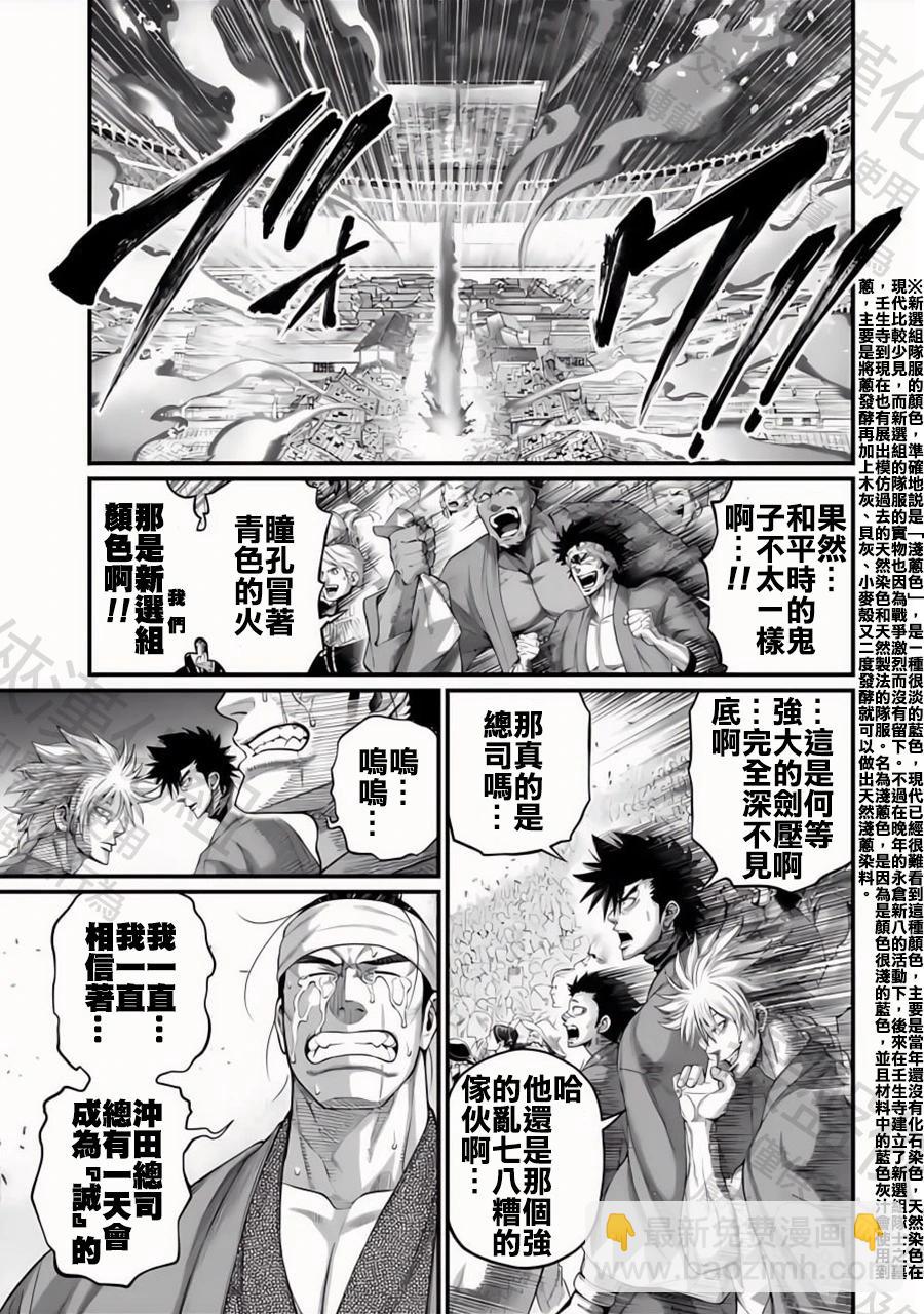 終末的女武神 - 第92話 約定 - 6