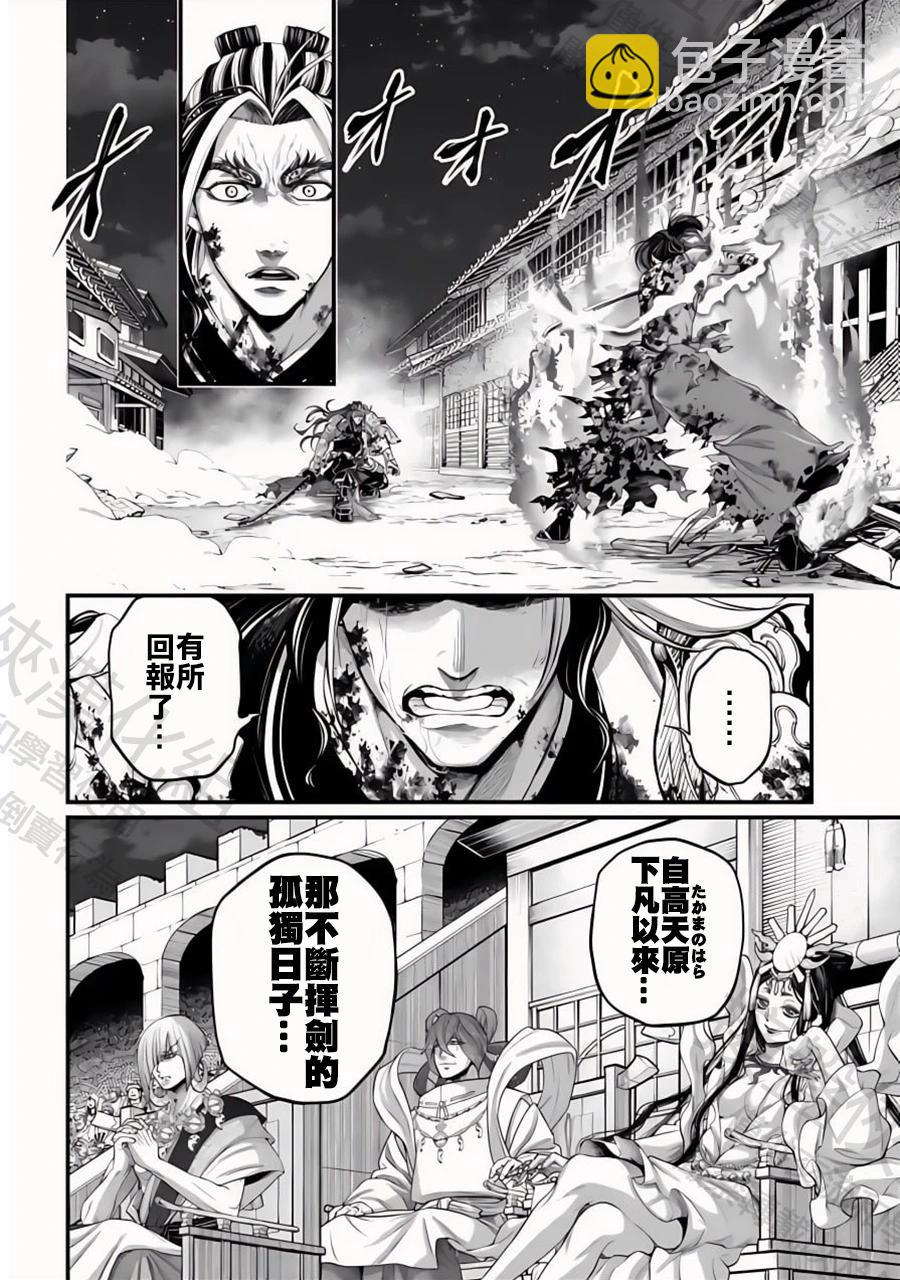 終末的女武神 - 第92話 約定 - 3