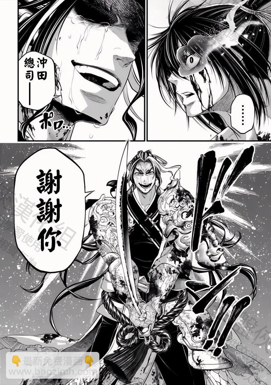 終末的女武神 - 第92話 約定 - 5