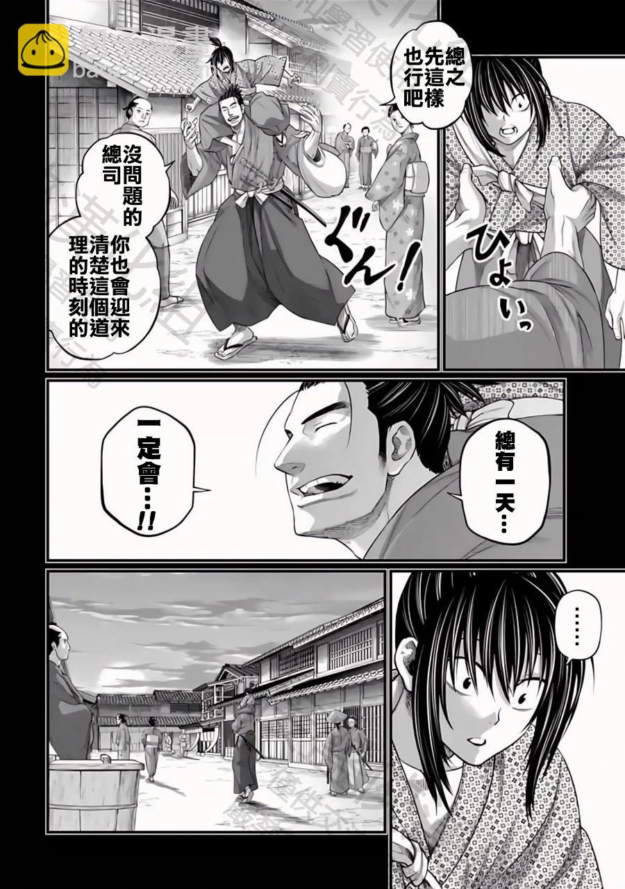 終末的女武神 - 第92話 約定 - 2