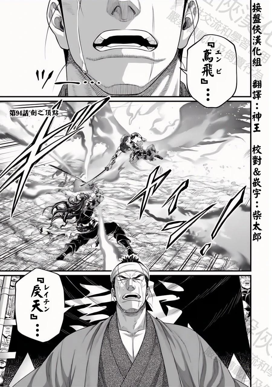 終末的女武神 - 第94話 劍之頂點 - 1