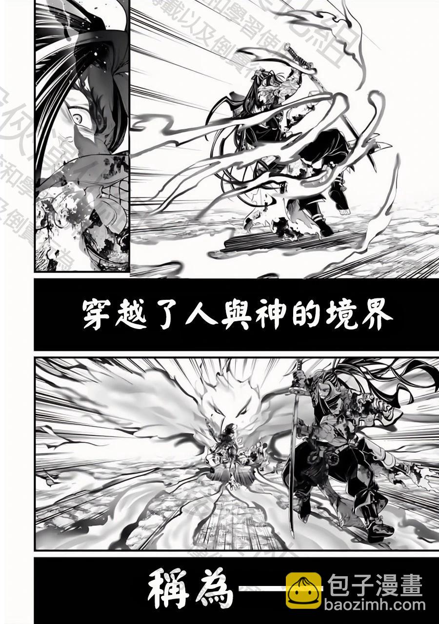 終末的女武神 - 第94話 劍之頂點 - 4