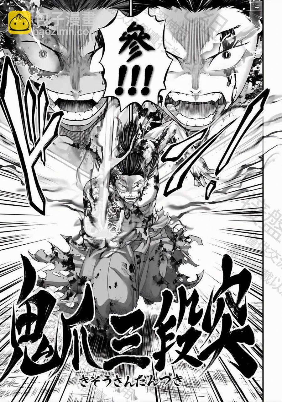 終末的女武神 - 第94話 劍之頂點 - 5