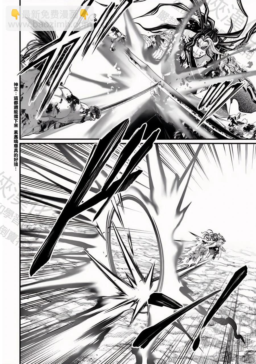 終末的女武神 - 第94話 劍之頂點 - 6