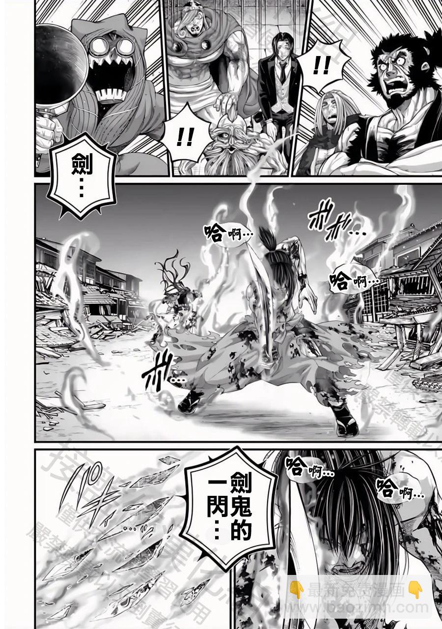 終末的女武神 - 第94話 劍之頂點 - 2