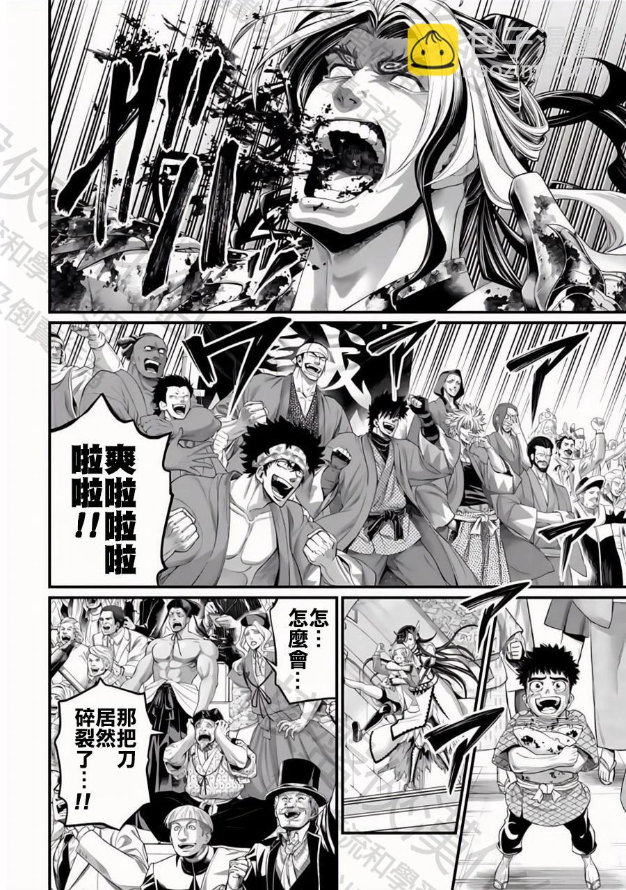 終末的女武神 - 第94話 劍之頂點 - 4