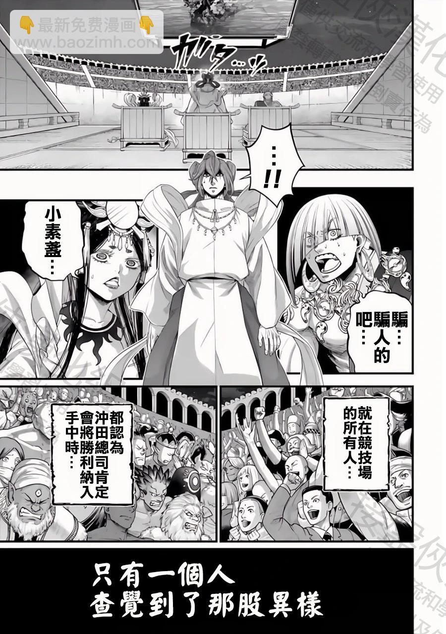 終末的女武神 - 第94話 劍之頂點 - 5