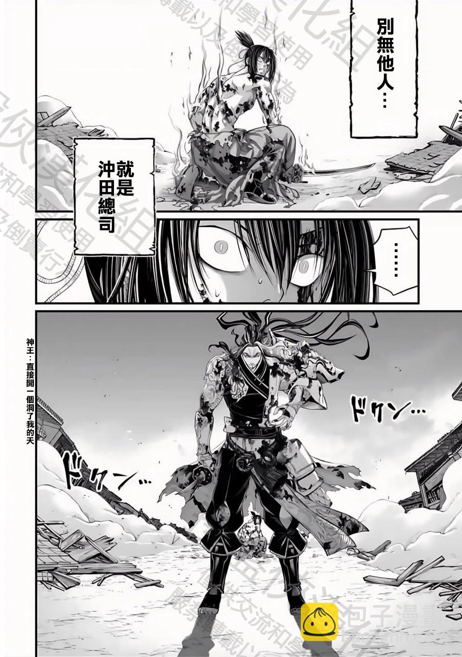 終末的女武神 - 第94話 劍之頂點 - 6