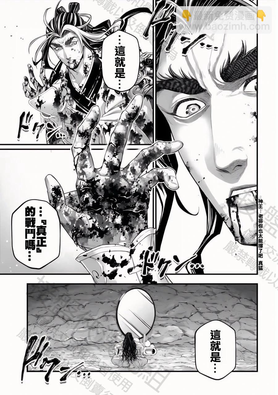終末的女武神 - 第94話 劍之頂點 - 1