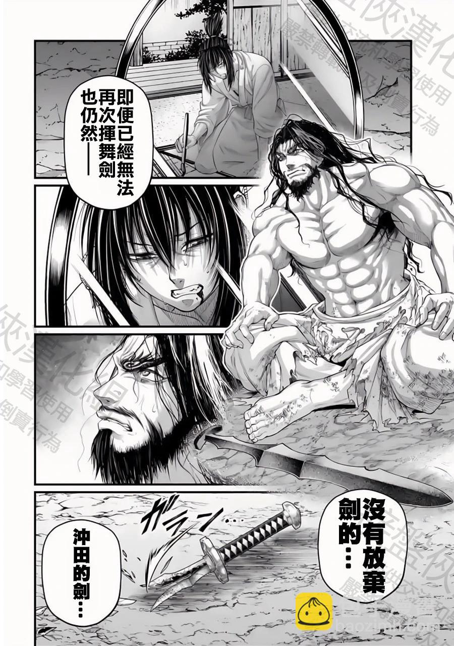 終末的女武神 - 第94話 劍之頂點 - 2