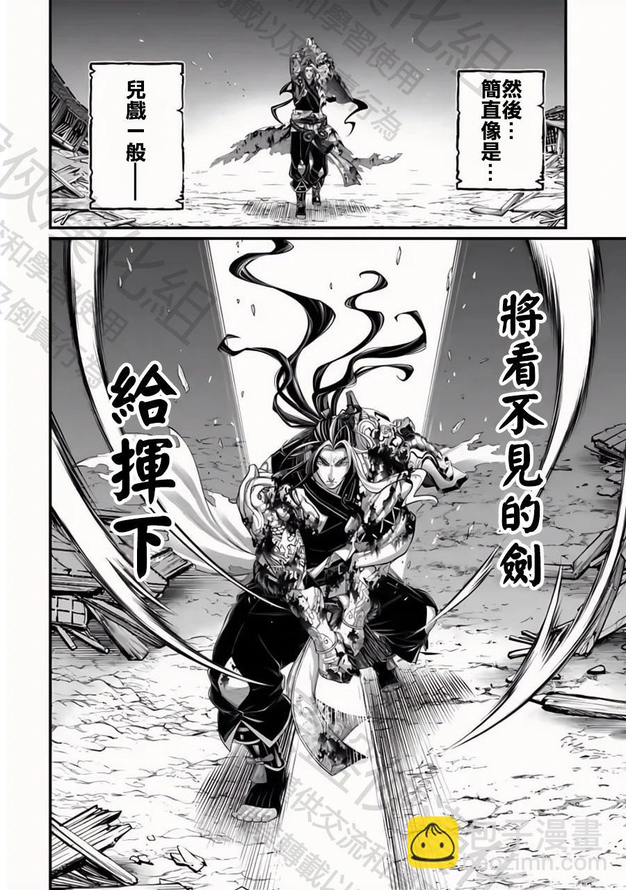 終末的女武神 - 第94話 劍之頂點 - 6