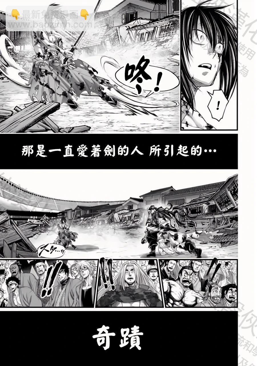 終末的女武神 - 第94話 劍之頂點 - 1