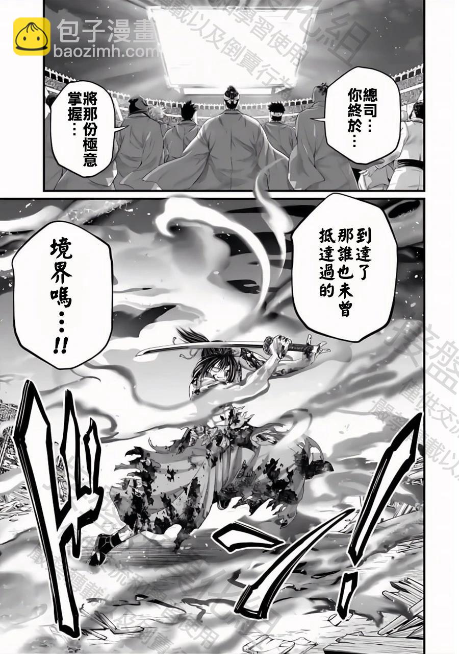 終末的女武神 - 第94話 劍之頂點 - 3