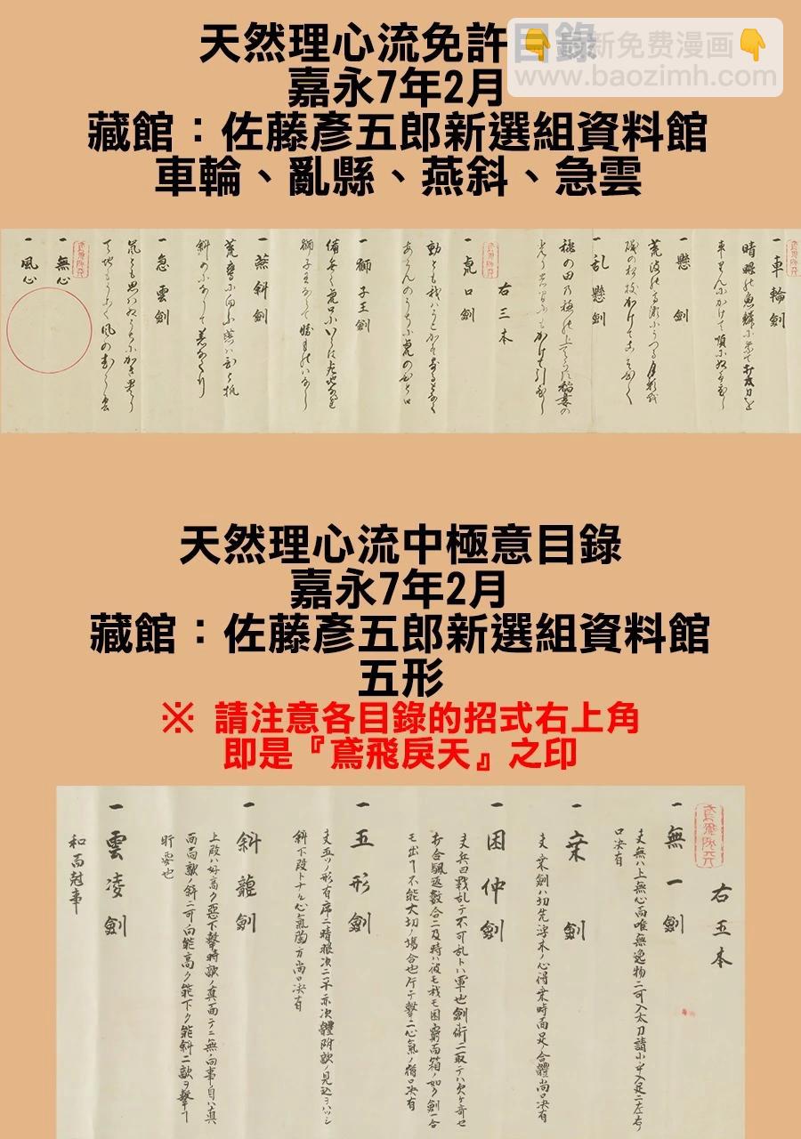 終末的女武神 - 第94話 劍之頂點 - 6