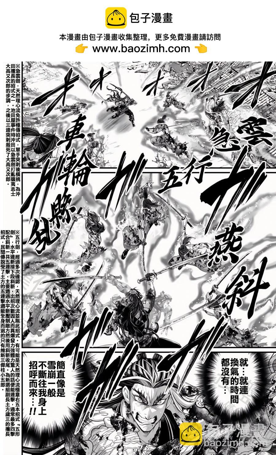 終末的女武神 - 第94話 劍之頂點 - 4