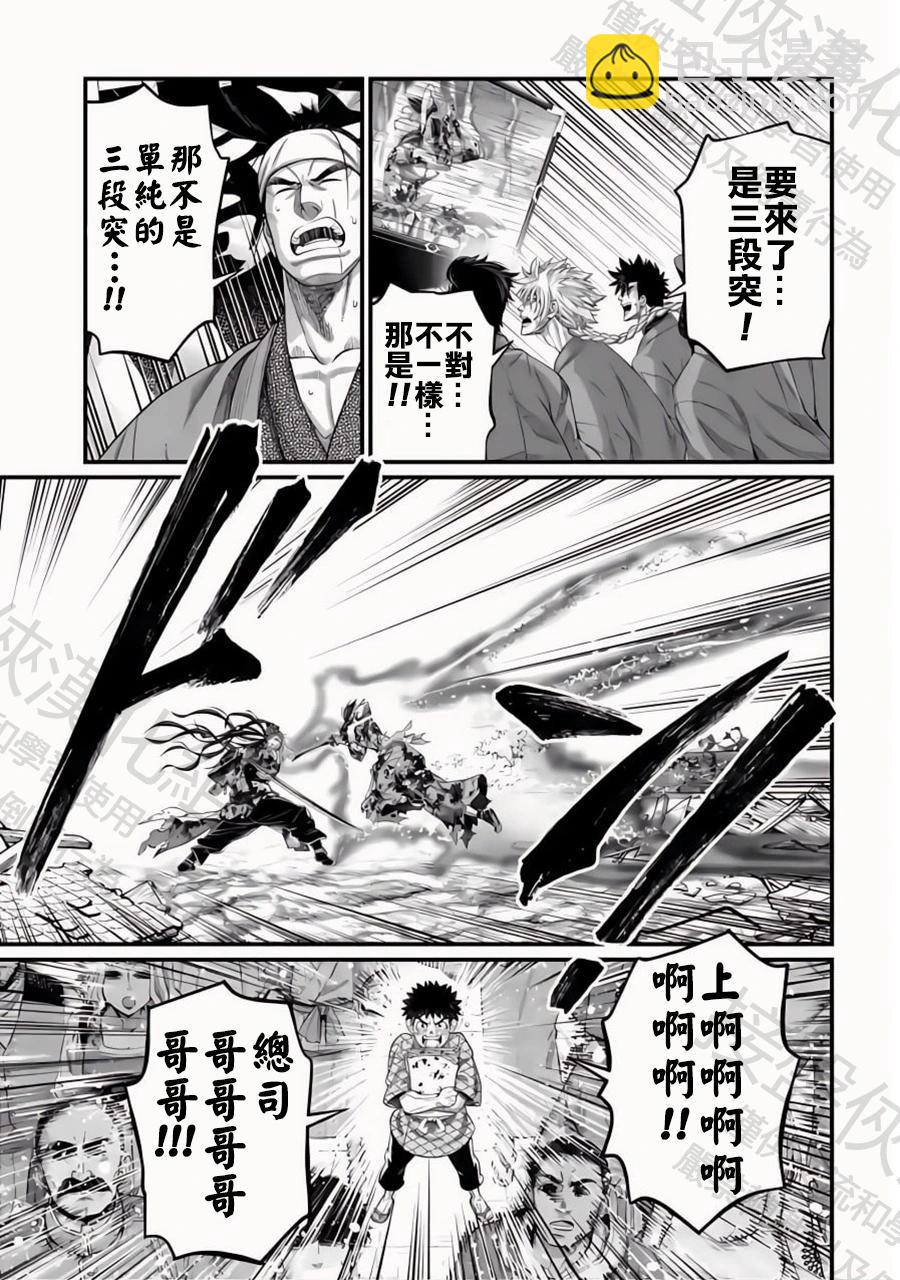 終末的女武神 - 第94話 劍之頂點 - 1