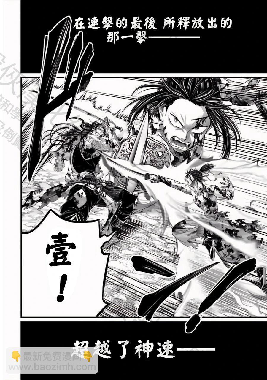 終末的女武神 - 第94話 劍之頂點 - 2