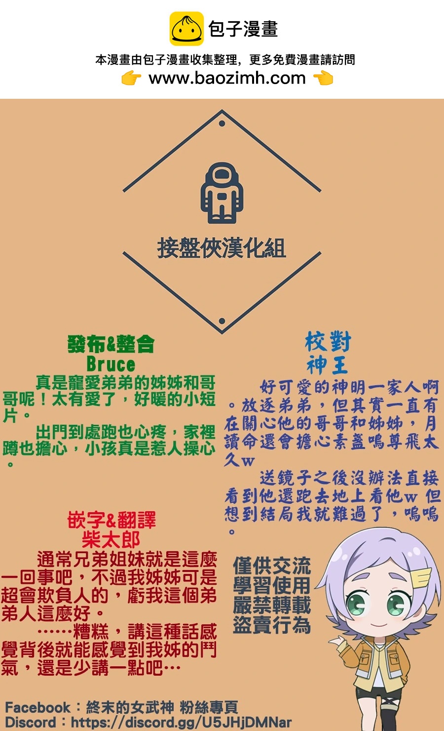 特别篇9—素盏鸣尊4