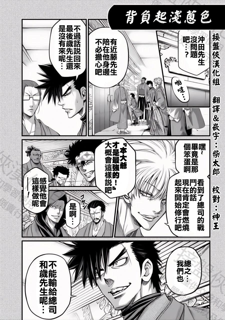 終末的女武神 - 特別篇10—揹負起淺蔥色 - 1