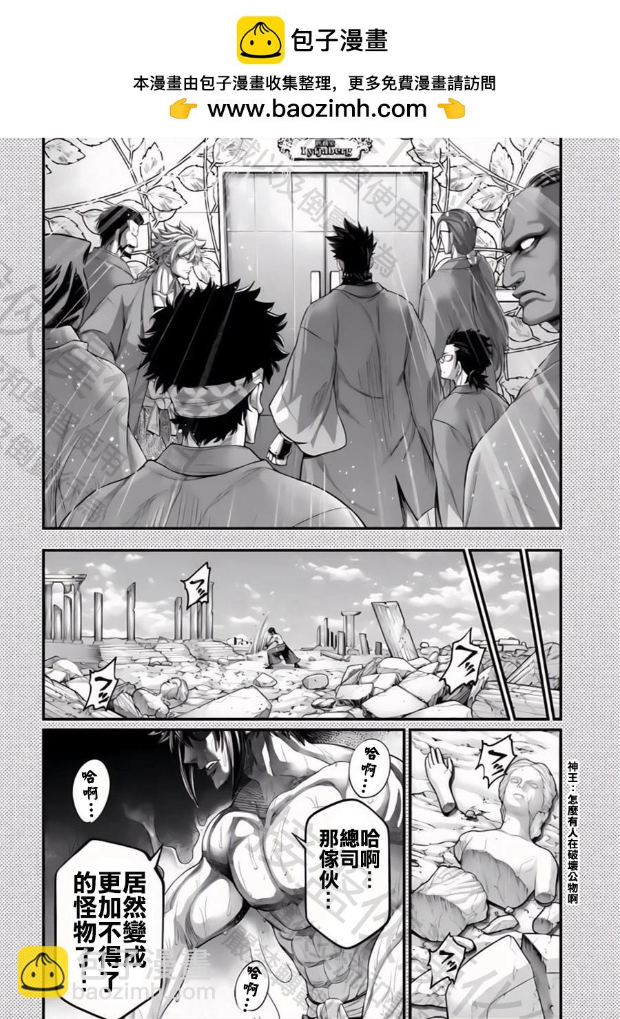 終末的女武神 - 特別篇10—揹負起淺蔥色 - 1