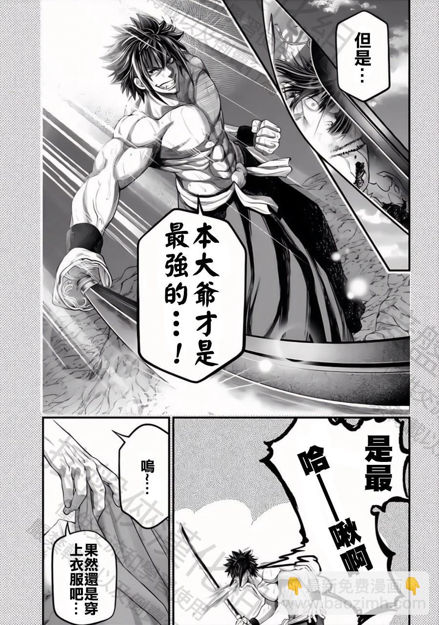 終末的女武神 - 特別篇10—揹負起淺蔥色 - 1