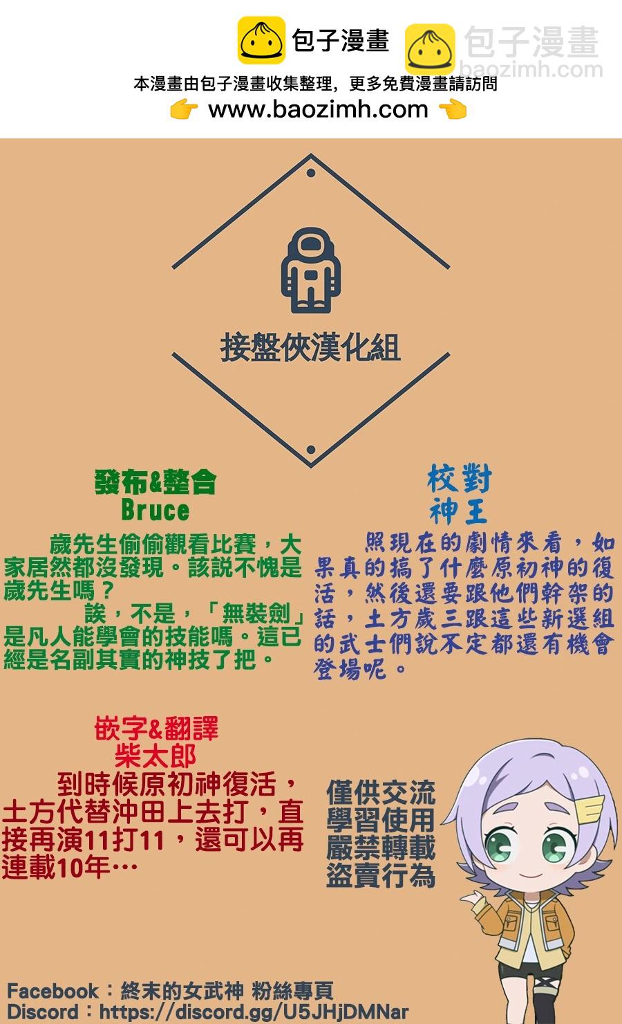 終末的女武神 - 特別篇10—揹負起淺蔥色 - 1