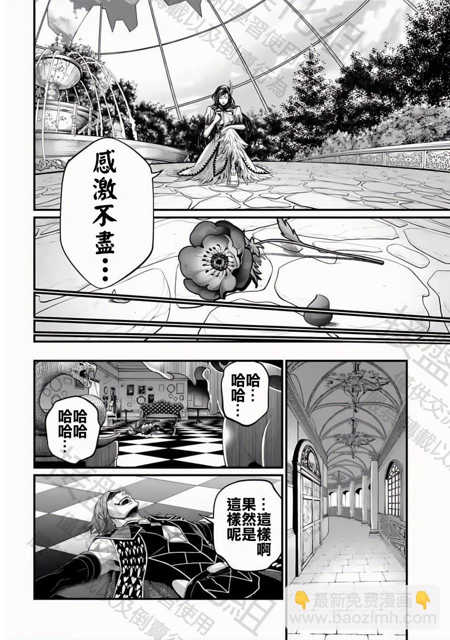 終末的女武神 - 第98話 最高神奧丁 - 2