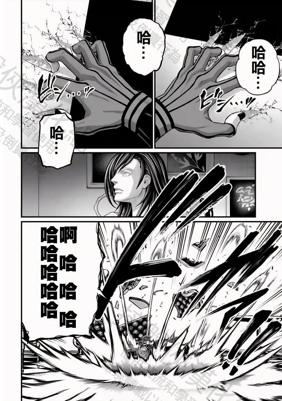 終末的女武神 - 第98話 最高神奧丁 - 4