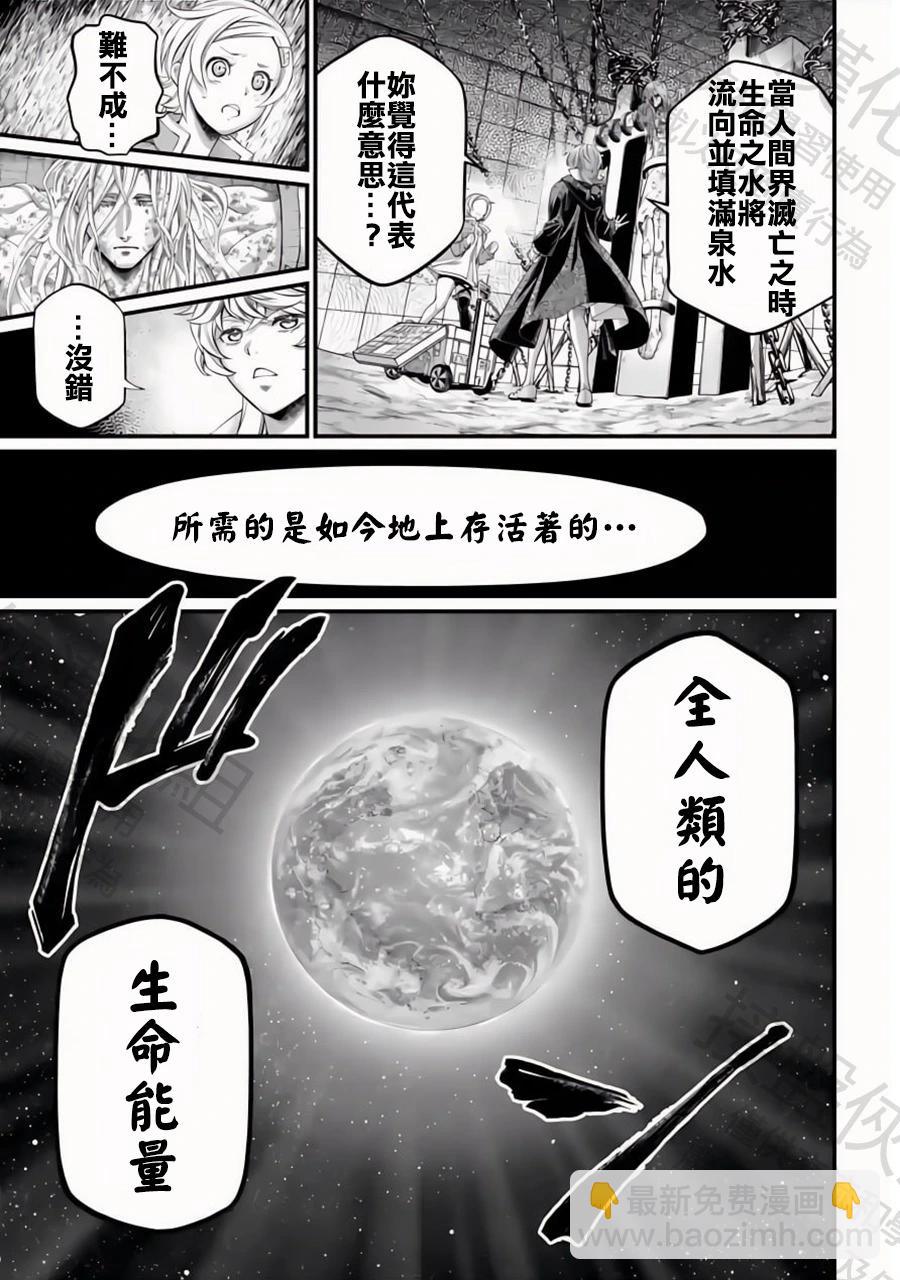 終末的女武神 - 第98話 最高神奧丁 - 2