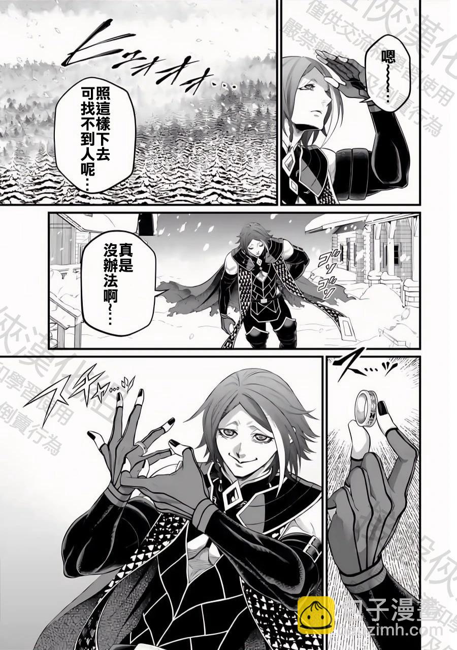 終末的女武神 - 第100話 小丑之環 - 3