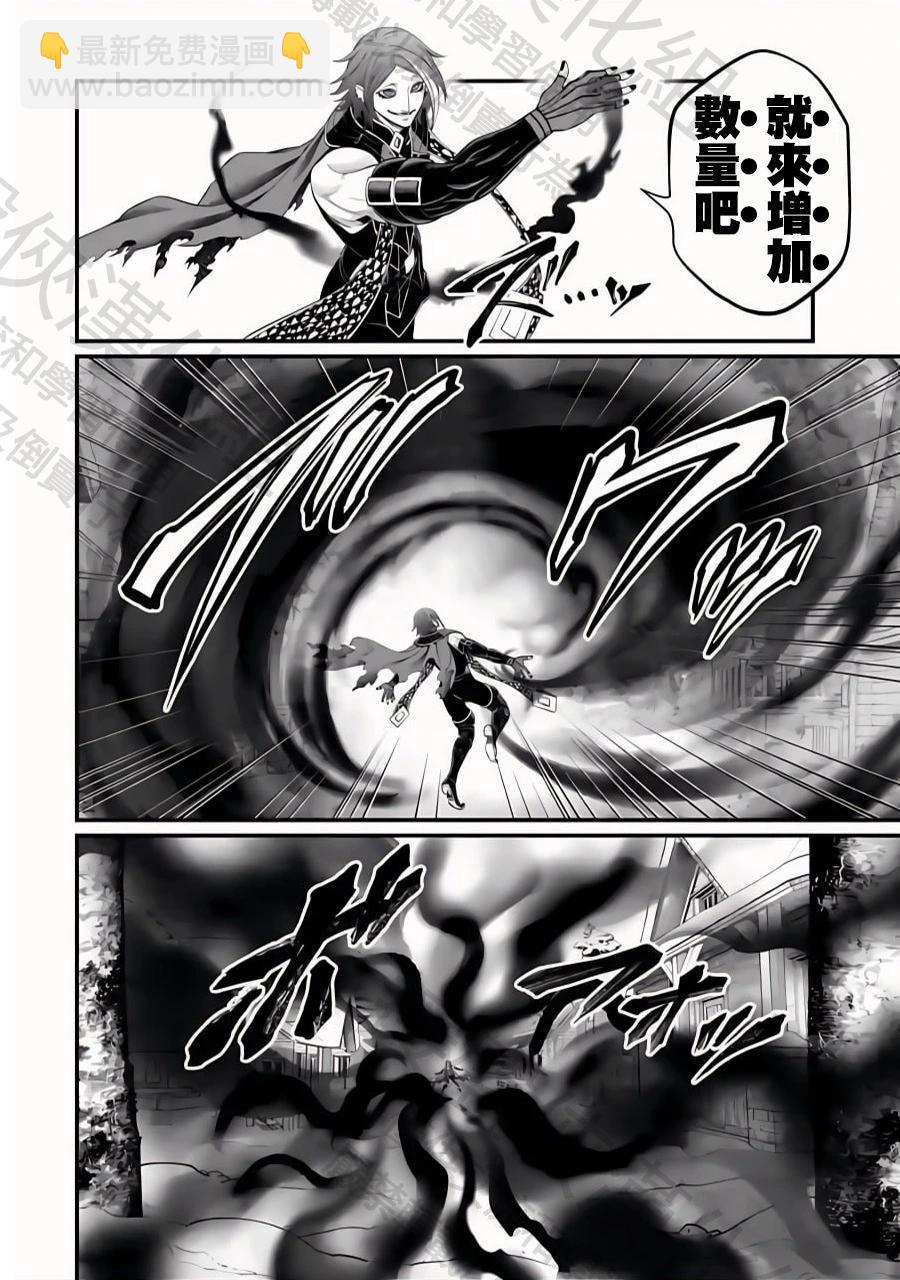 終末的女武神 - 第100話 小丑之環 - 4