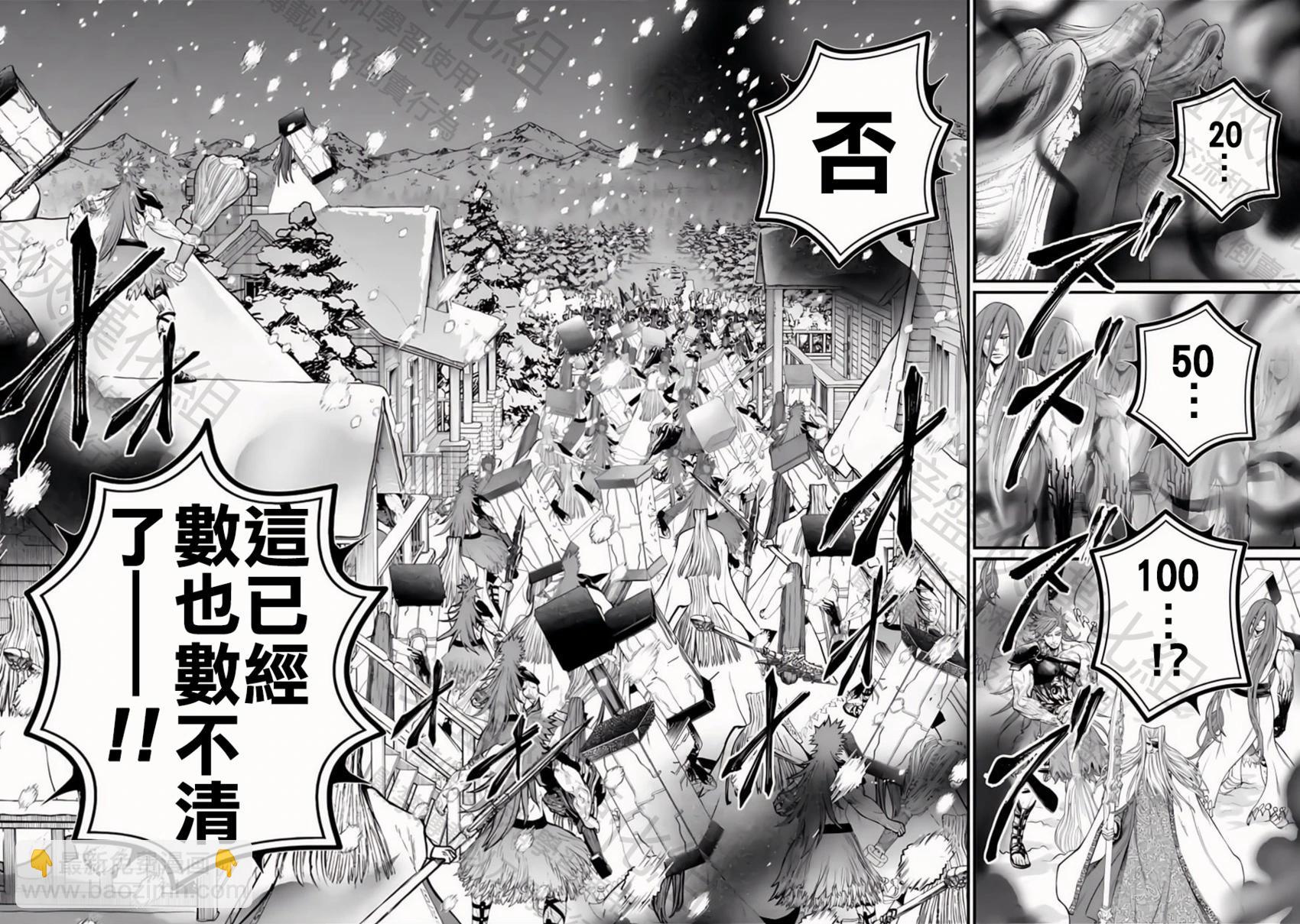 終末的女武神 - 第100話 小丑之環 - 1