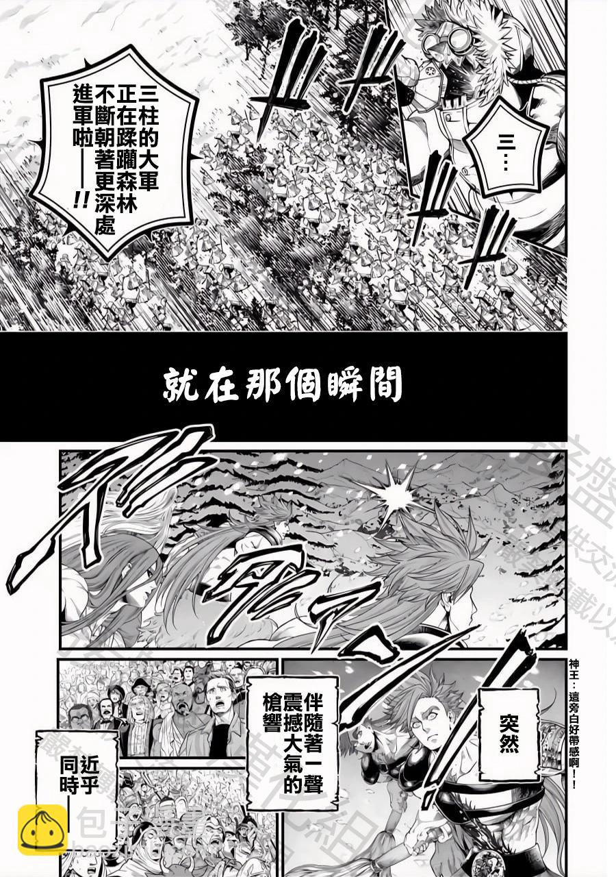 終末的女武神 - 第100話 小丑之環 - 3