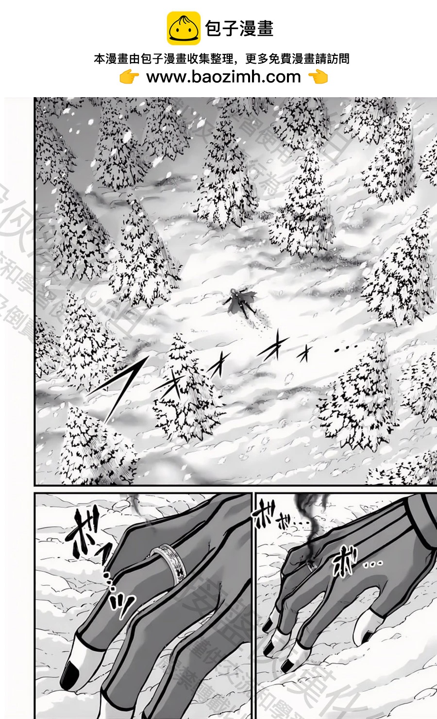 終末的女武神 - 第104話 失算與覺悟 - 2