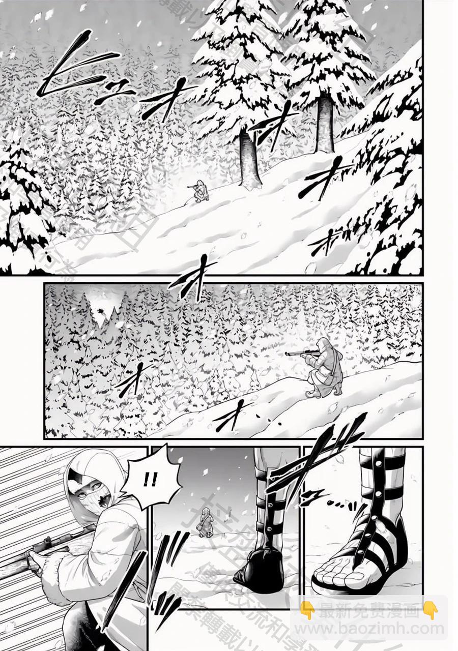 終末的女武神 - 第104話 失算與覺悟 - 3