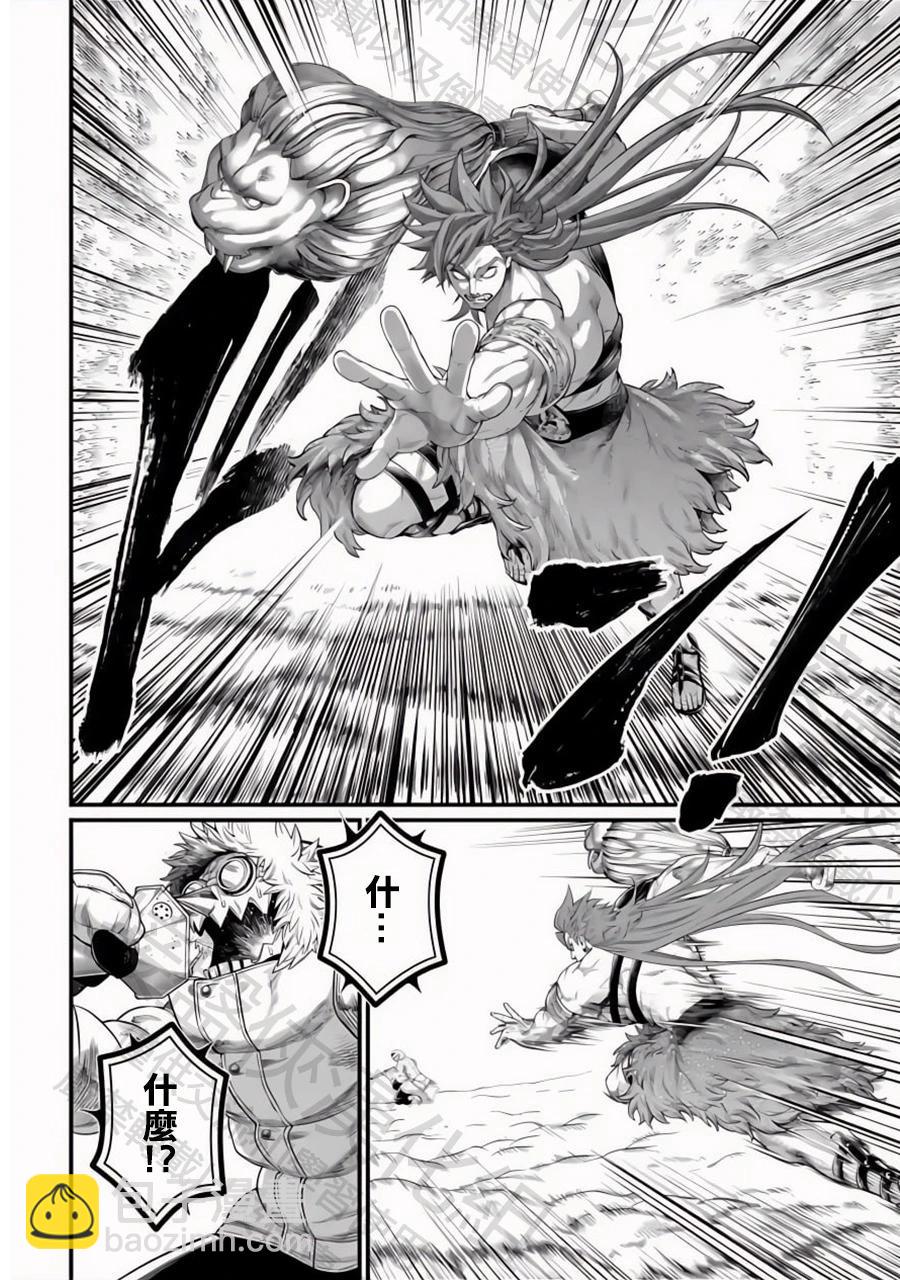 終末的女武神 - 第104話 失算與覺悟 - 4