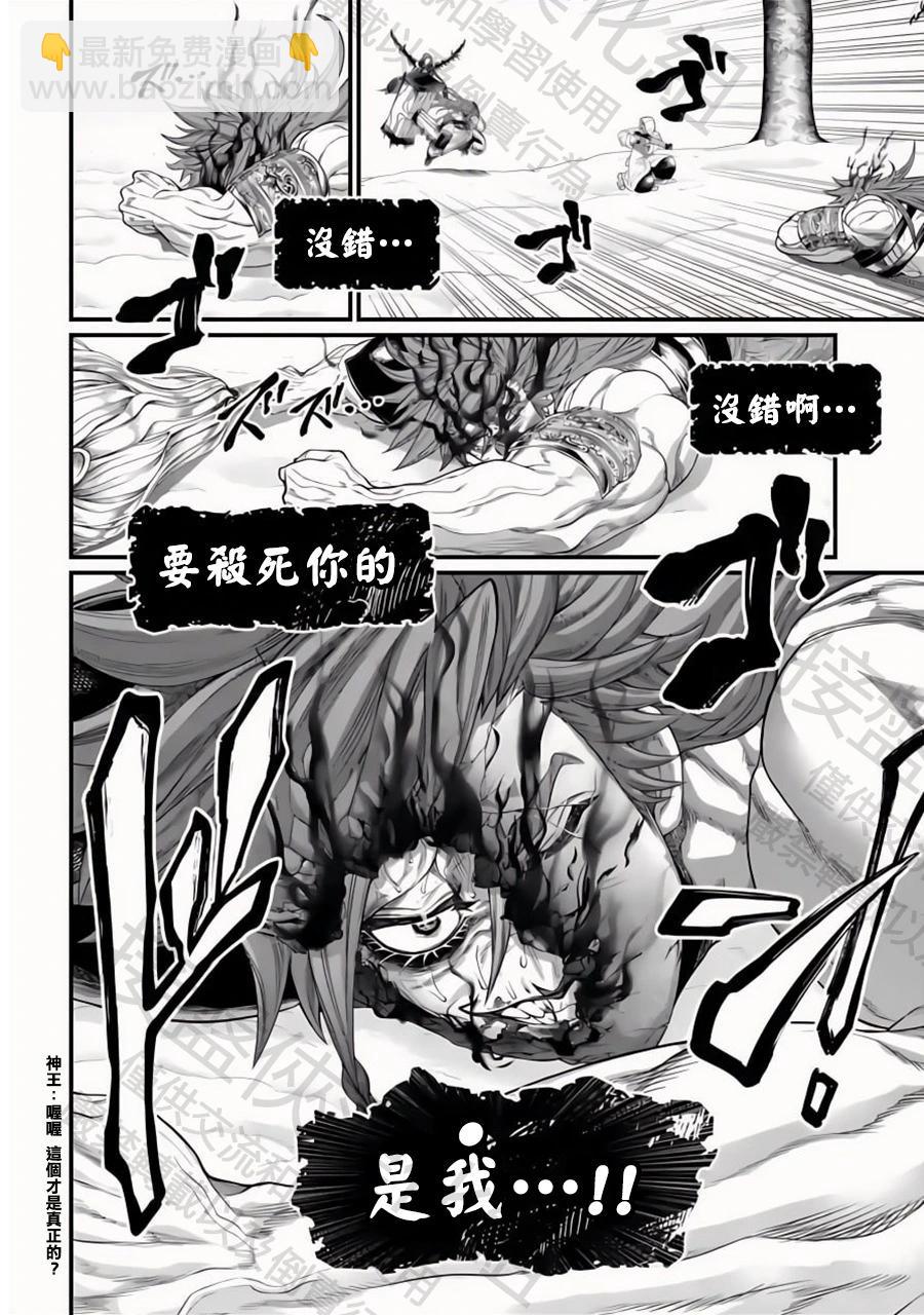 終末的女武神 - 第104話 失算與覺悟 - 6