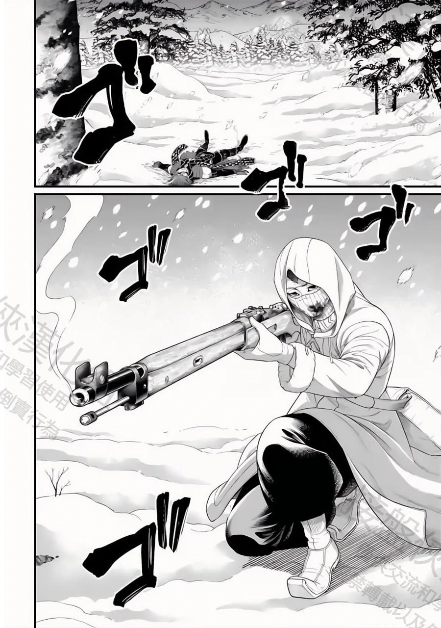 終末的女武神 - 第104話 失算與覺悟 - 4