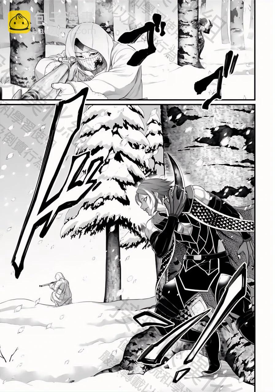 終末的女武神 - 第104話 失算與覺悟 - 5