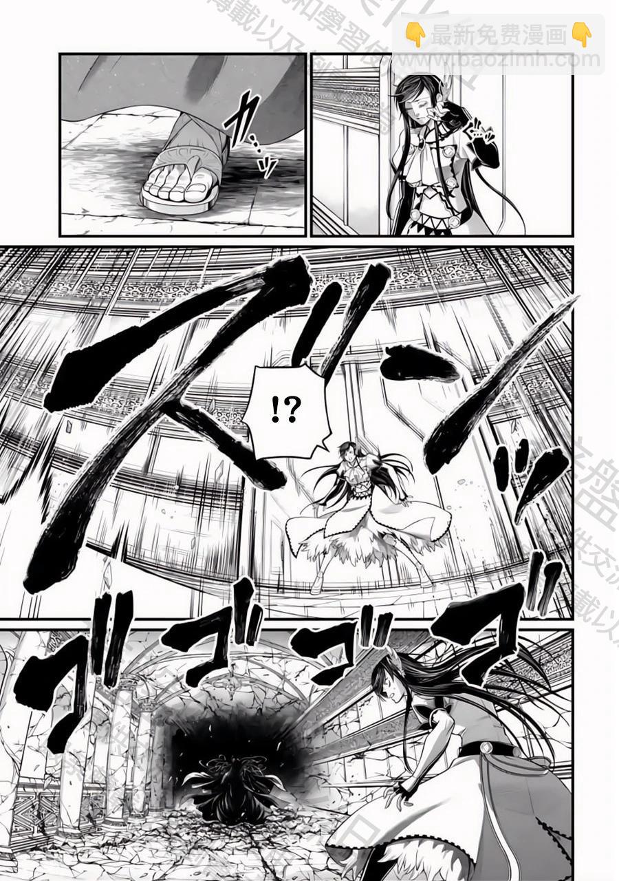 終末的女武神 - 第106話 純愛 - 3