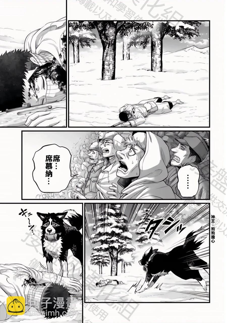 終末的女武神 - 第106話 純愛 - 3