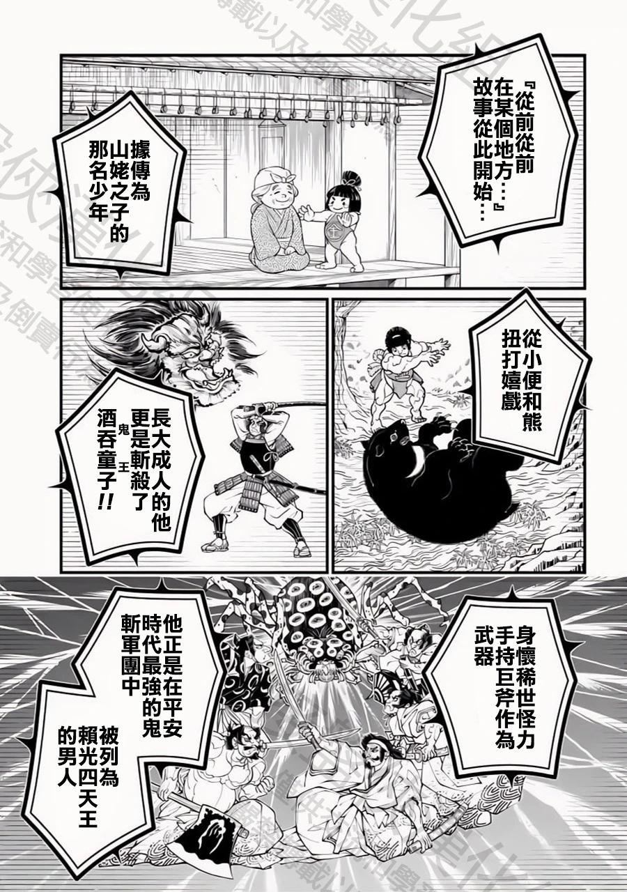 終末的女武神 - 第108話 第12回戰 - 8